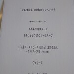 RoastBeef&Grill ROSSINI - 