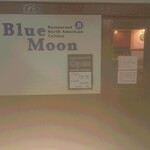 ブルームーン - 