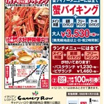 キャナリィ ロウ - 