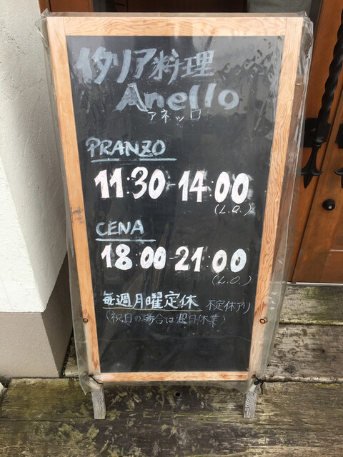 アネッロ 氏家 イタリアン 食べログ アネッロ 氏家 イタリアン 食べログ