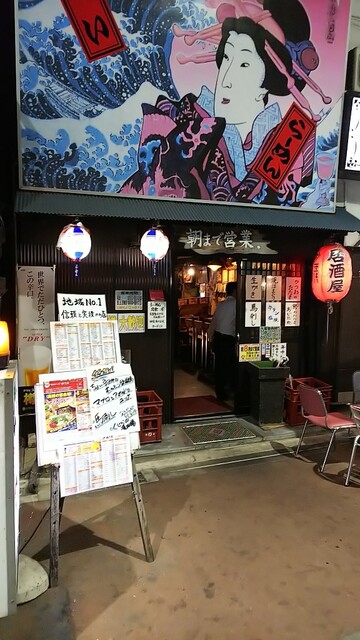 らーめん居酒場 ゆう太 高崎 ｊｒ 居酒屋 食べログ