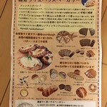 ライ麦ハウスベーカリー - 
