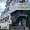 中華そば 和渦 TOKYO