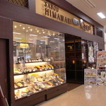 Sabou Himawari - 店の入り口