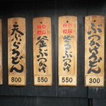 うどん本陣 山田家 - 