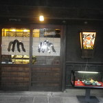 うどん本陣 山田家 - 