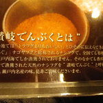 うどん本陣 山田家 - 