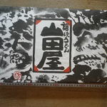 うどん本陣 山田家 - 