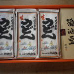 うどん本陣 山田家 - 