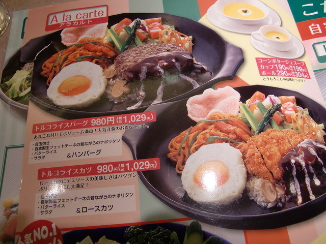 メニュー写真 2ページ目 レストラン三宝 吉田店 吉田 中華料理 食べログ