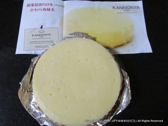 美味しい まずい 好みで左右されるデンマークチーズケーキ By Fue 観音屋 元町本店 かんのんや 元町 ｊｒ ケーキ 食べログ