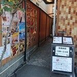 Sumibiyakushiryuu - 入口
