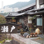 とり料理 瀬戸 - おばあが待ってる