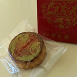 華正樓 横浜中華街新館売店 - 核桃月餅（塩くるみ）（573円）