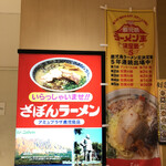 ざぼんラーメン - 