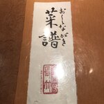 茶香房 長竹 - 