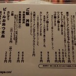 にぼらや - ちょっと強気の価格設定かな