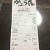 かぶら屋 船橋店