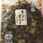 千枚漬本家　大藤 - 