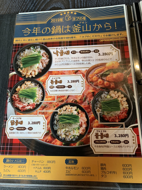 ナッコプセ By Misopati ヨプの王豚塩焼 熟成肉専門店 新大久保駅前店 新大久保 韓国料理 食べログ