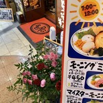 BERG - 店頭のお花はバラでした