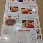 プラチナウドン 稲庭手業うどん アキタ - 