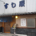 Sushi Tatsu - 