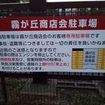 ピッツェリア ゼータ ドゥエ - 