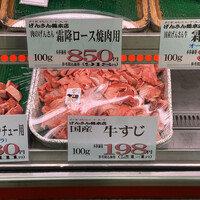 口コミ一覧 お肉のげんさん 総本店 肉の元三 上栄町 デリカテッセン 食べログ 口コミ一覧 お肉のげんさん 総本店 肉の元三 上栄町 デリカテッセン 食べログ