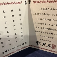 中国料理 桃李 - 