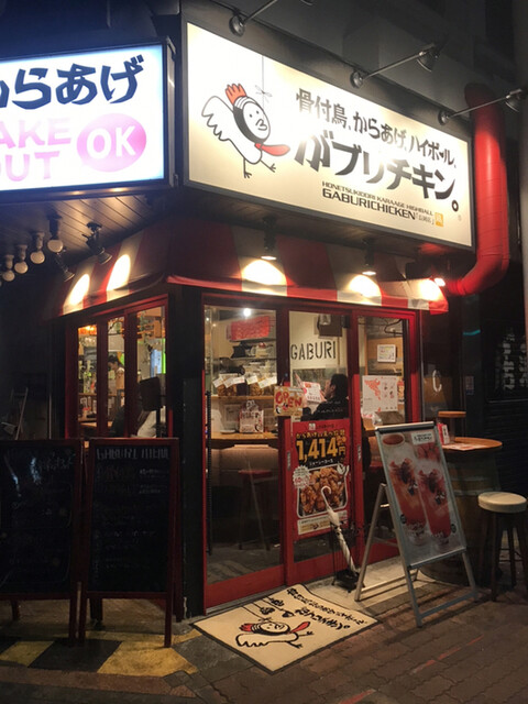 がブリチキン 長岡店 長岡 居酒屋 ネット予約可 食べログ