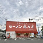 ラーメン魁力屋 - 