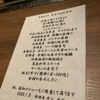 くずし鉄板 あばぐら 神田店 - 