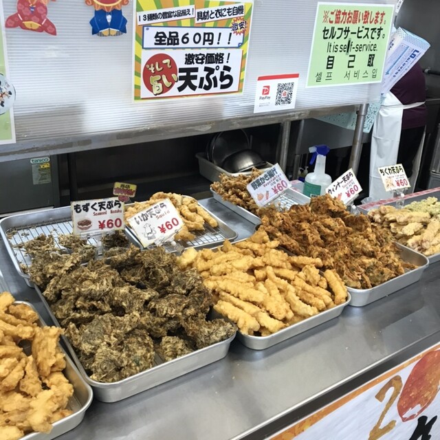 沖縄てんぷら各種 60 By 能継 よしつぐ やんばる物産センター 天ぷら店 名護市 天ぷら 食べログ 沖縄てんぷら各種 60 By 能継 よしつぐ やんばる物産センター 天ぷら店 名護市 天ぷら 食べログ