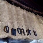 麺工房 隠國 - 店内も味わいがある