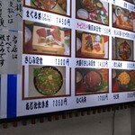 にし与 - 外にあるメニュー