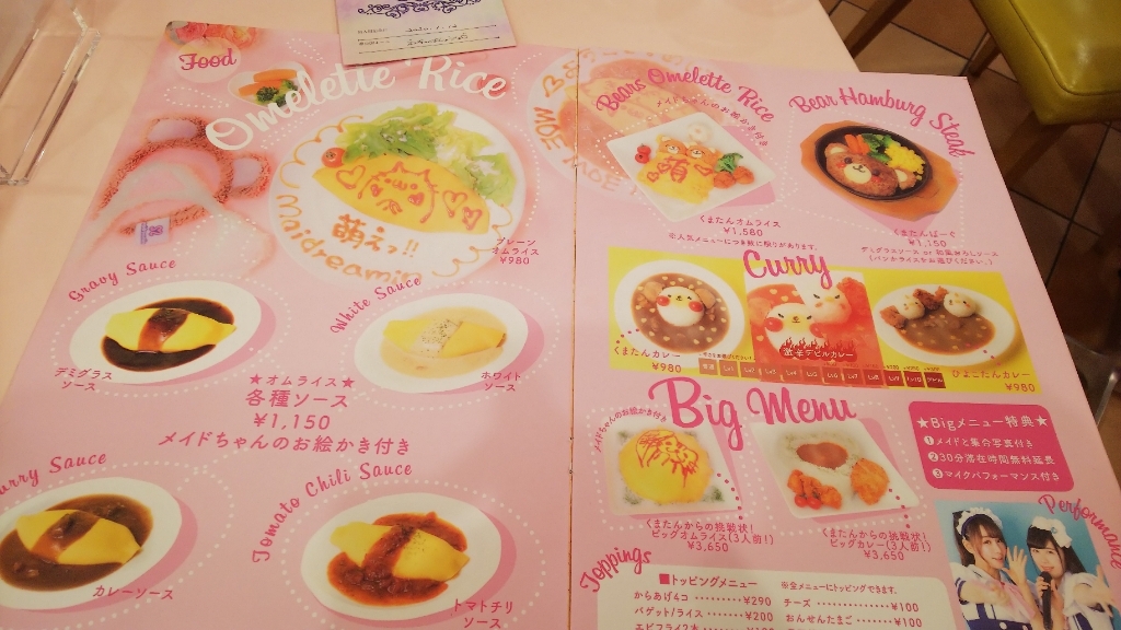 メニュー写真 めいどりーみん 大阪 日本橋オタロード店 Maidreamin 難波 南海 その他 食べログ メニュー写真 めいどりーみん 大阪 日本橋オタロード店 Maidreamin 難波 南海 その他 食べログ