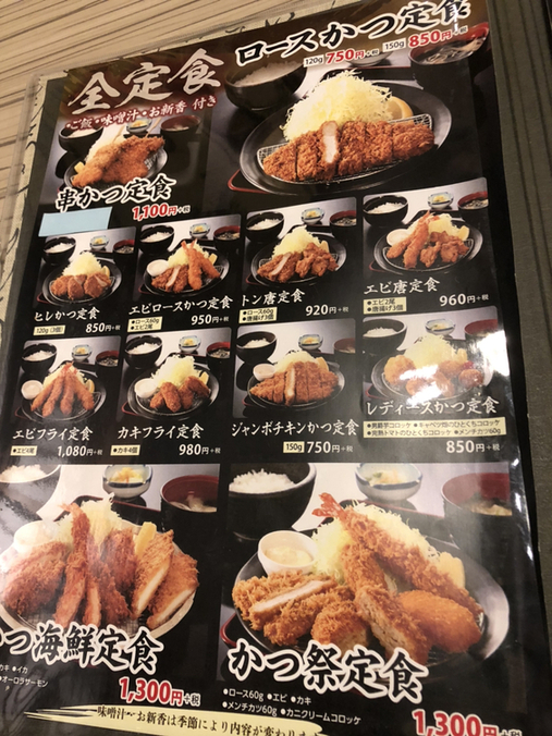 メニュー写真 : 【閉店】とんかつ かつ祭 （トンカツカツサイ） - 水沢