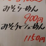 らーめん専門 和海 - 