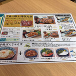 青森ねぶたワールド - ランチメニュー