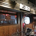 酔ろこんで - 店舗外観