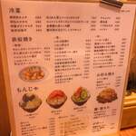 月島もんじゃ くうや - 