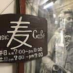名曲・珈琲 麦 - ビル入口