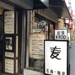 Meikyoku Kohi Mugi - ビル入口