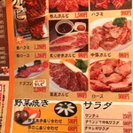 小山ホルモン - 【フードメニュー(2019.11月撮影)】