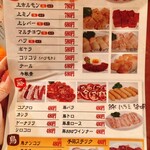 小山ホルモン - 【フードメニュー(2019.11月撮影)】