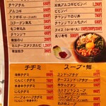 小山ホルモン - 【フードメニュー(2019.11月撮影)】