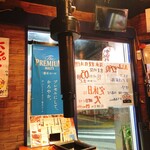 小山ホルモン - 【店内の写真】