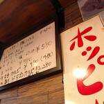 小山ホルモン - 