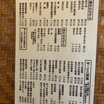 手造りうどん 楽々 - 